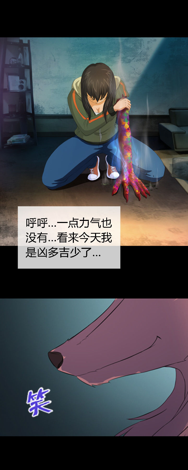 《净化者》第14章 第18页