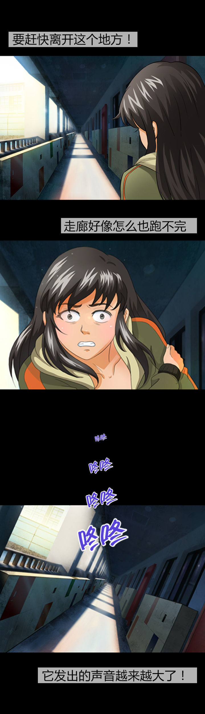 《净化者》第14章 第5页