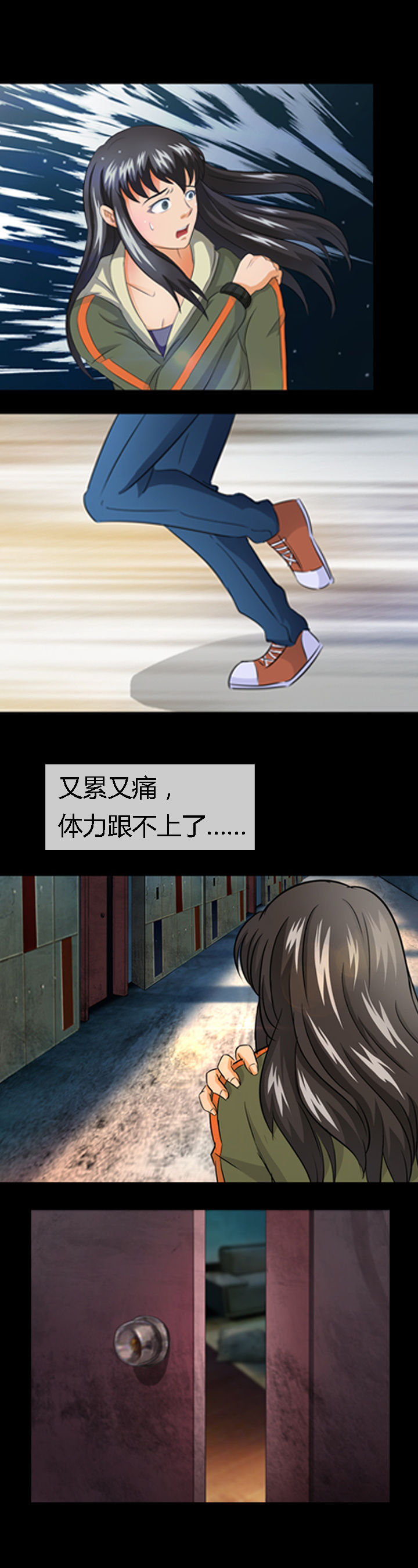 《净化者》第14章 第6页