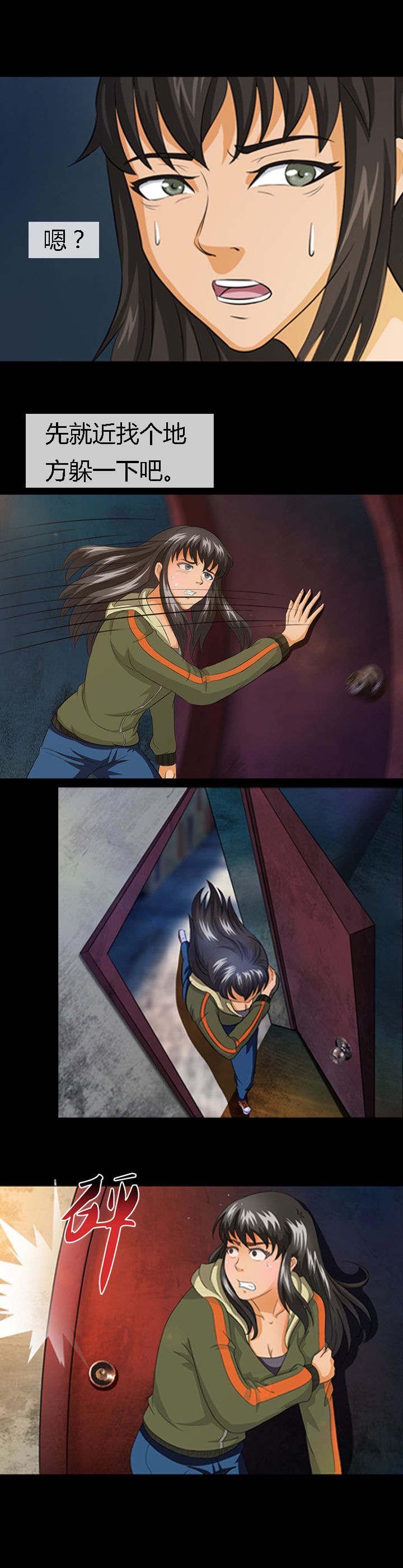 《净化者》第14章 第7页