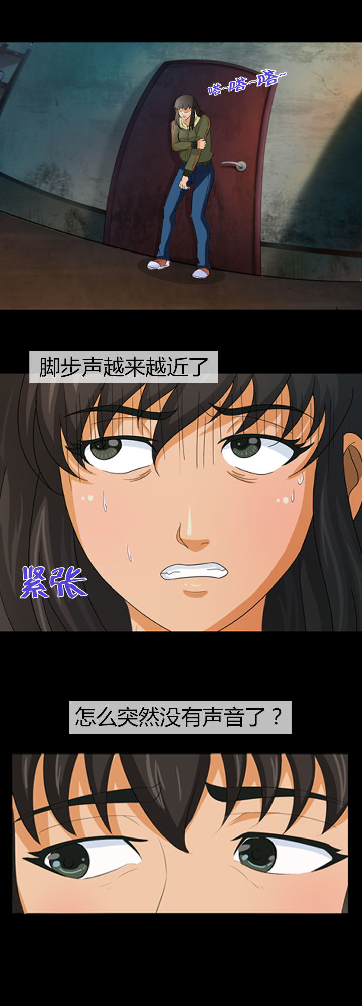 《净化者》第14章 第9页
