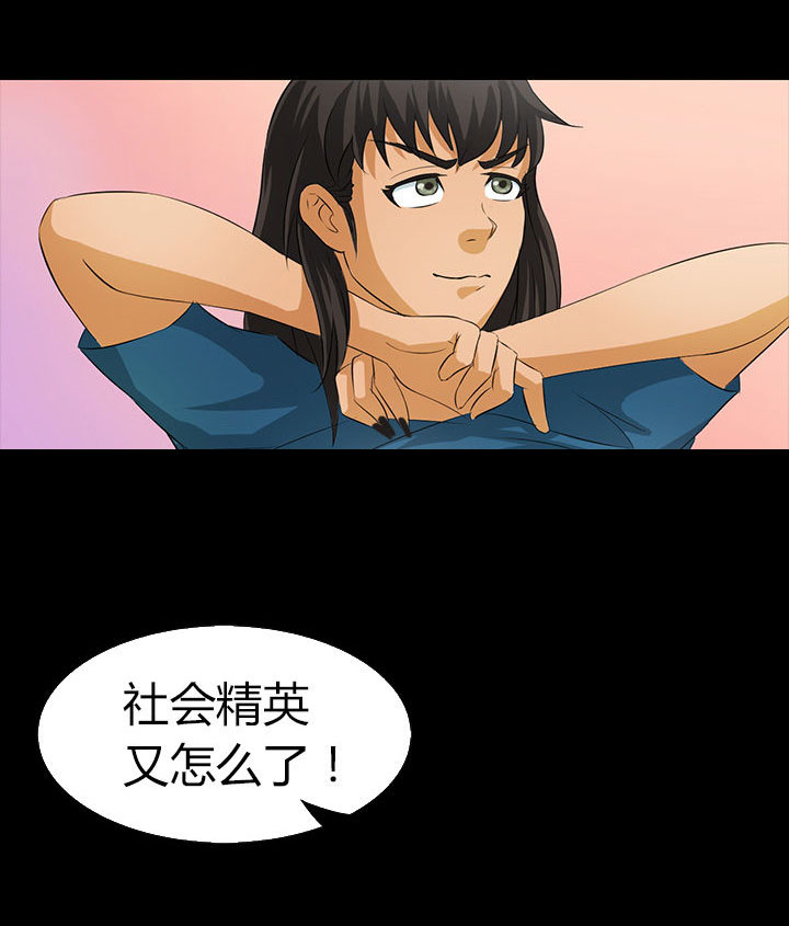 《净化者》第9章 第14页