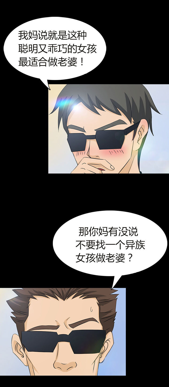 《净化者》第9章 第15页