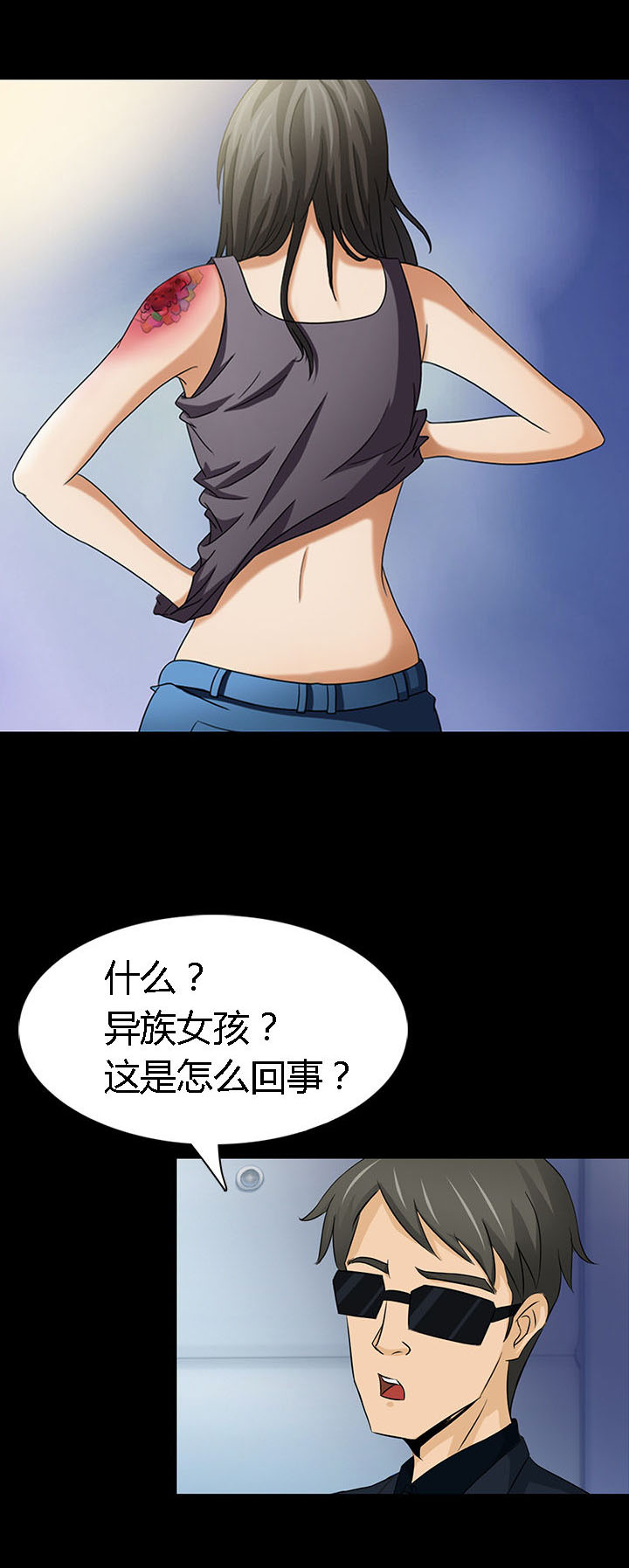 《净化者》第9章 第16页
