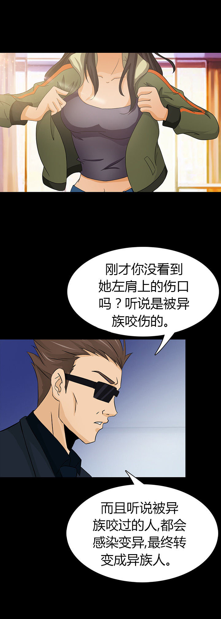 《净化者》第9章 第17页