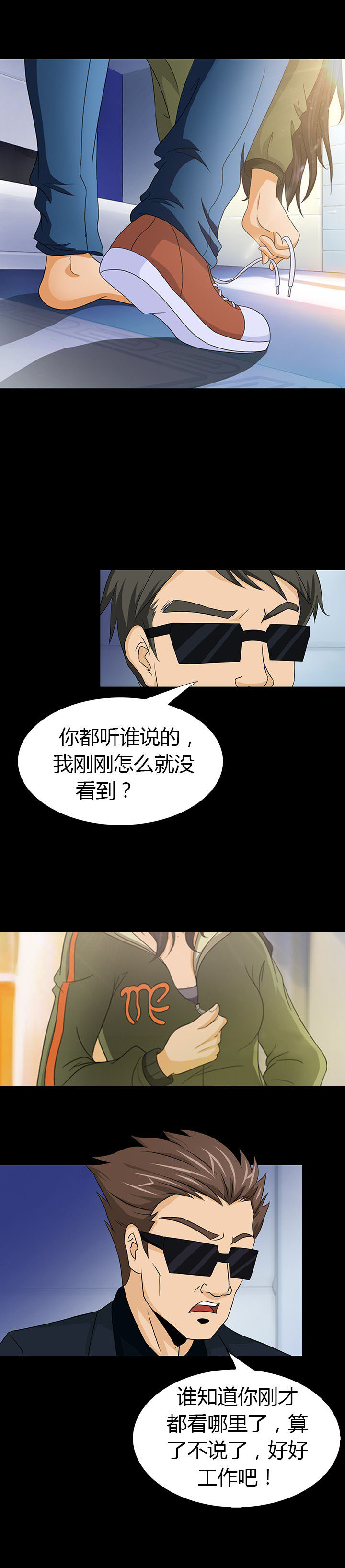《净化者》第9章 第18页