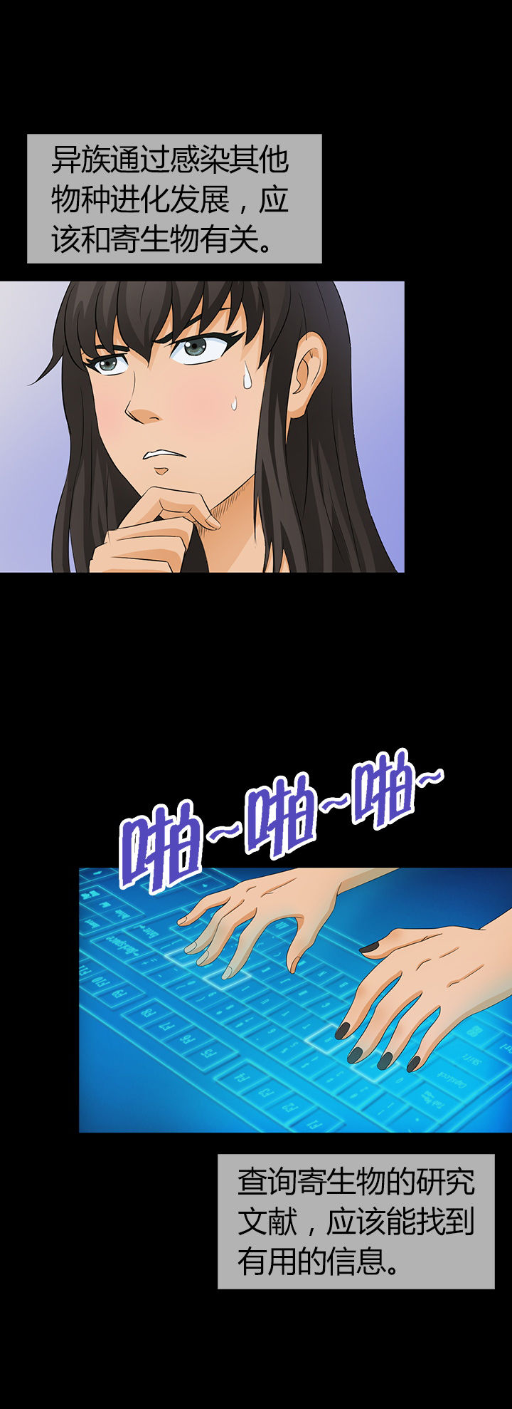 《净化者》第9章 第1页