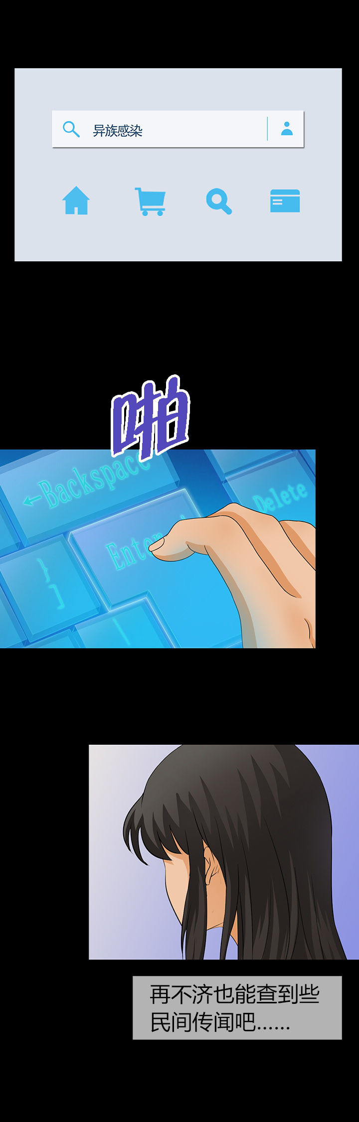 《净化者》第9章 第2页
