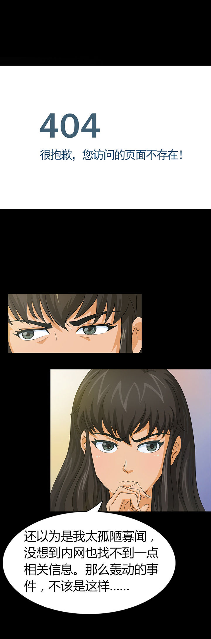 《净化者》第9章 第3页