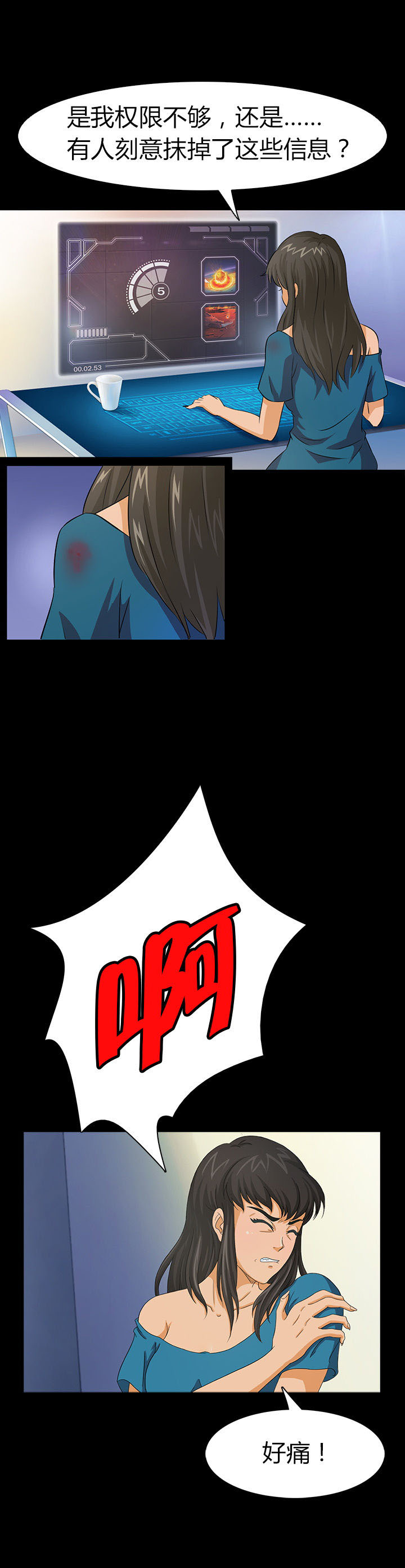 《净化者》第9章 第4页