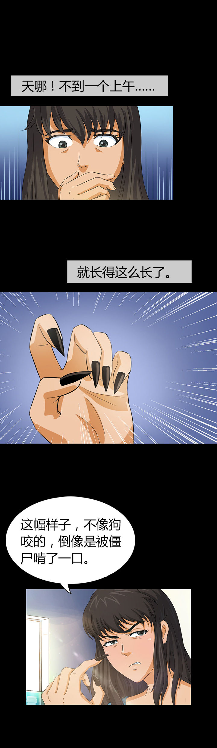 《净化者》第9章 第6页
