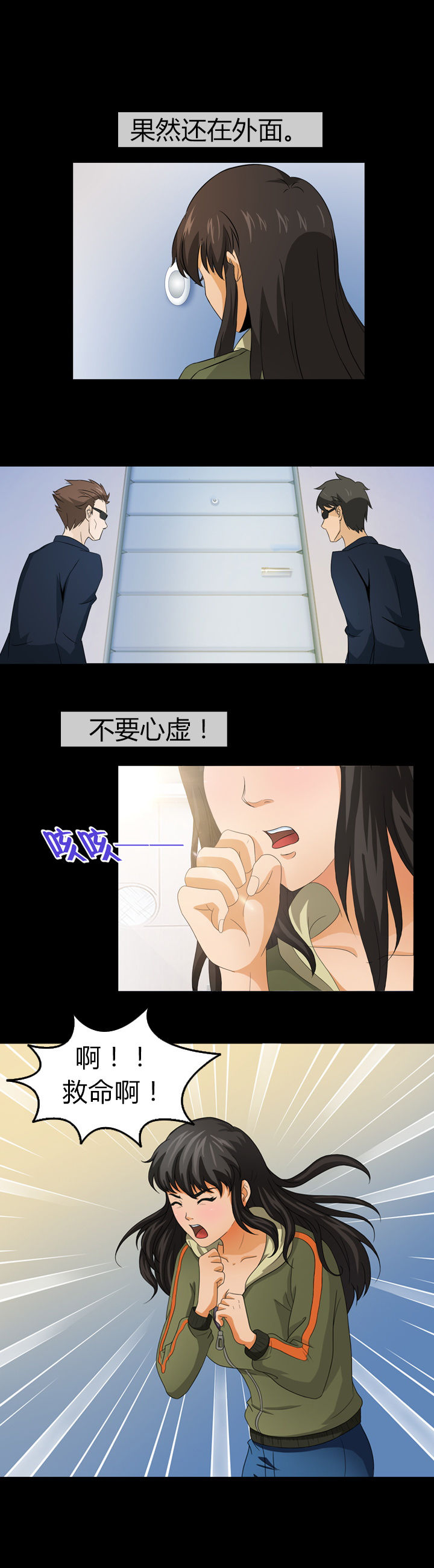 《净化者》第10章 第1页