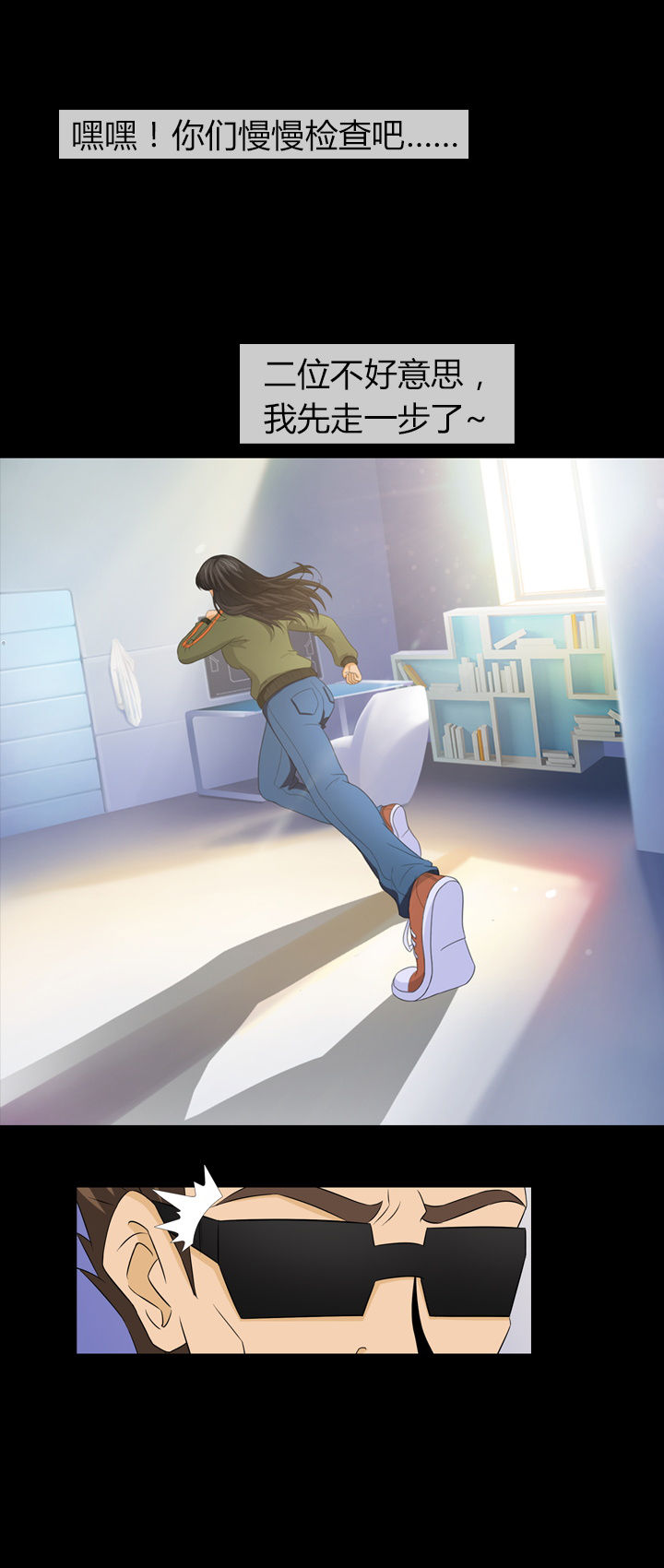 《净化者》第10章 第6页