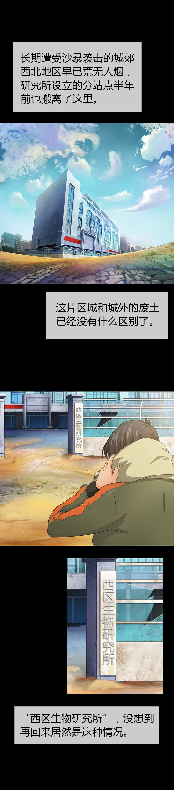 《净化者》第11章 第10页
