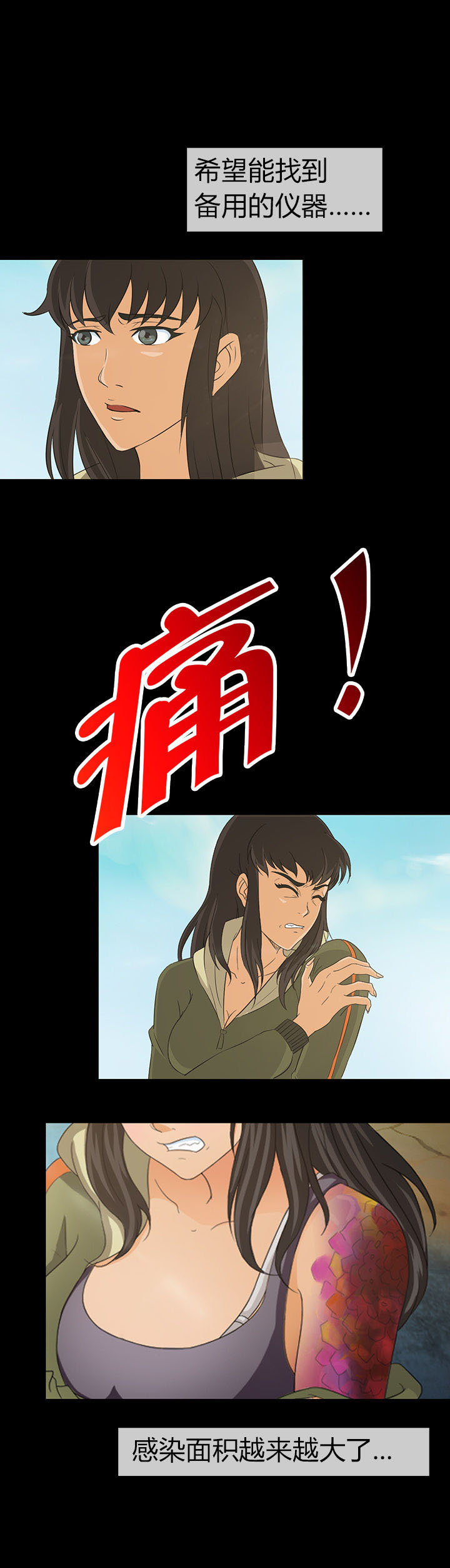 《净化者》第11章 第11页