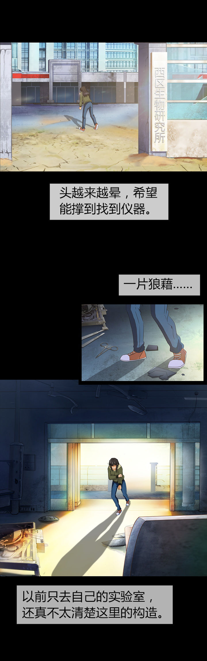 《净化者》第11章 第12页
