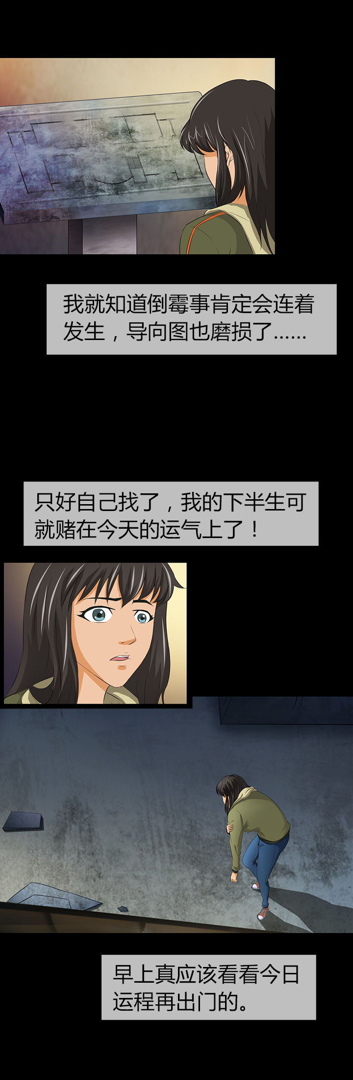《净化者》第11章 第13页