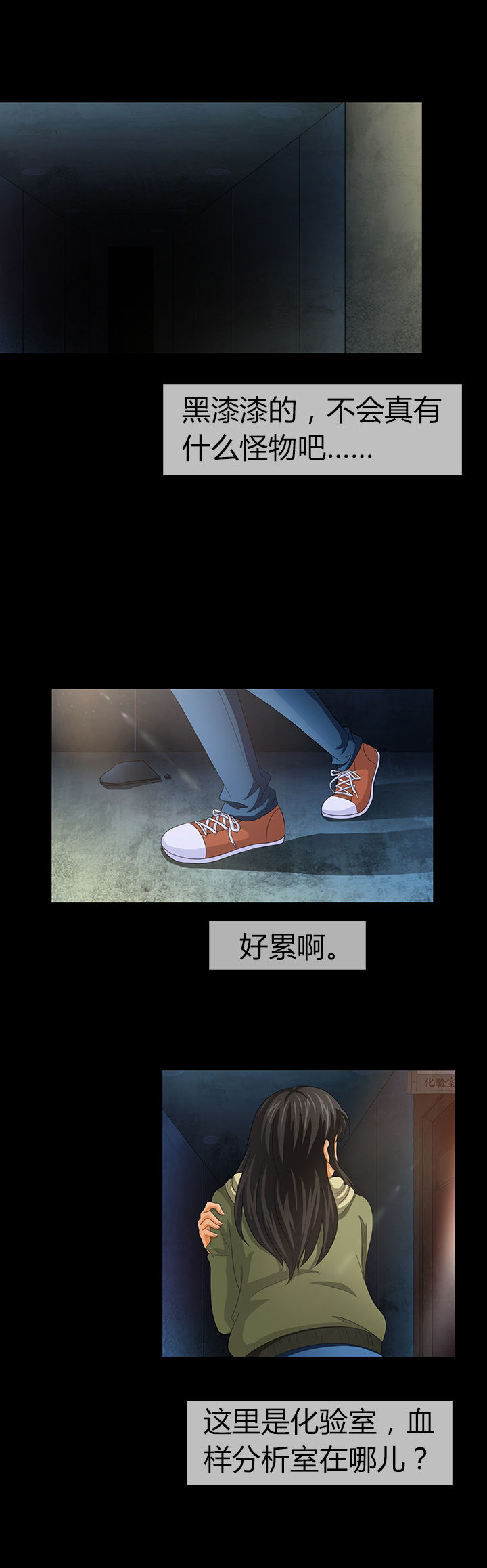 《净化者》第11章 第14页