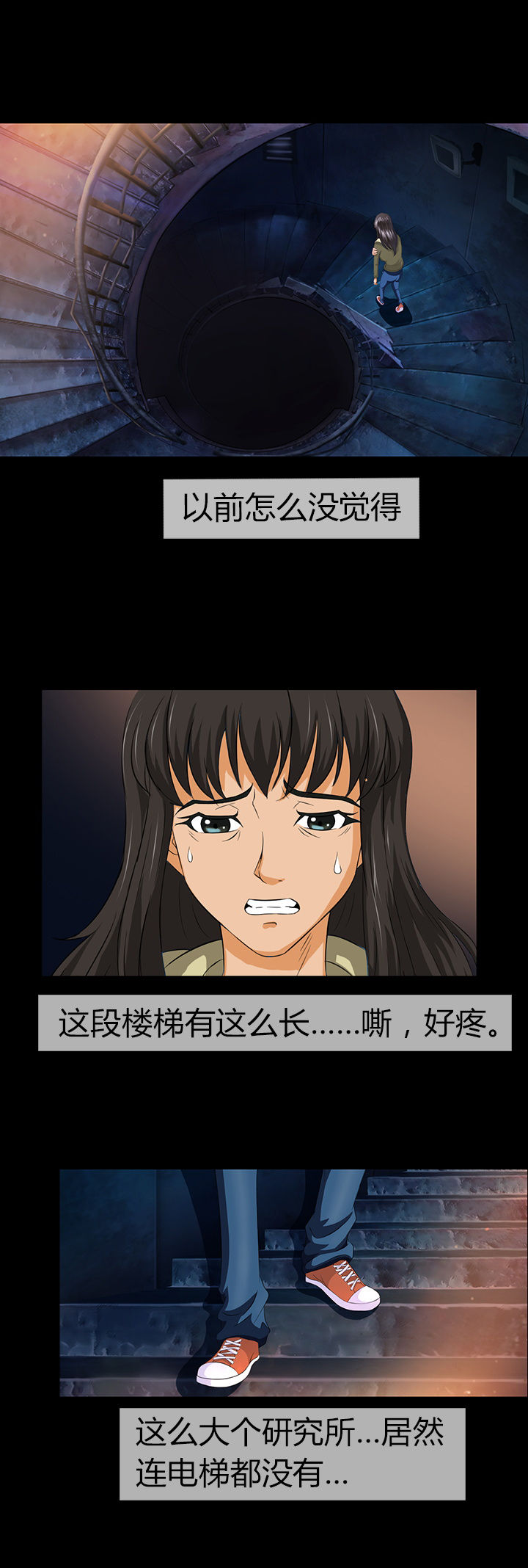 《净化者》第11章 第17页