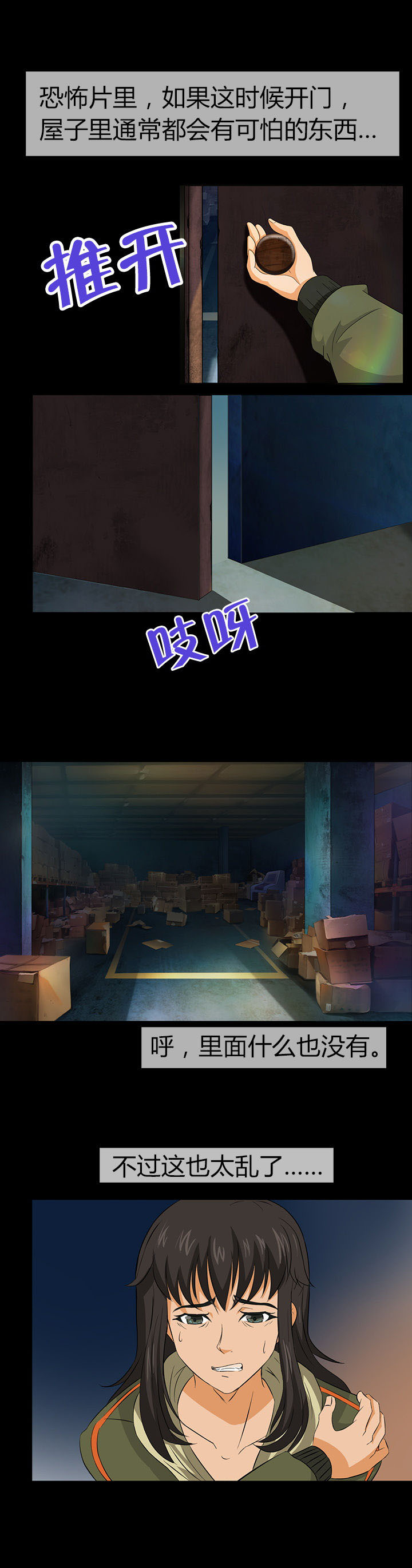 《净化者》第11章 第19页