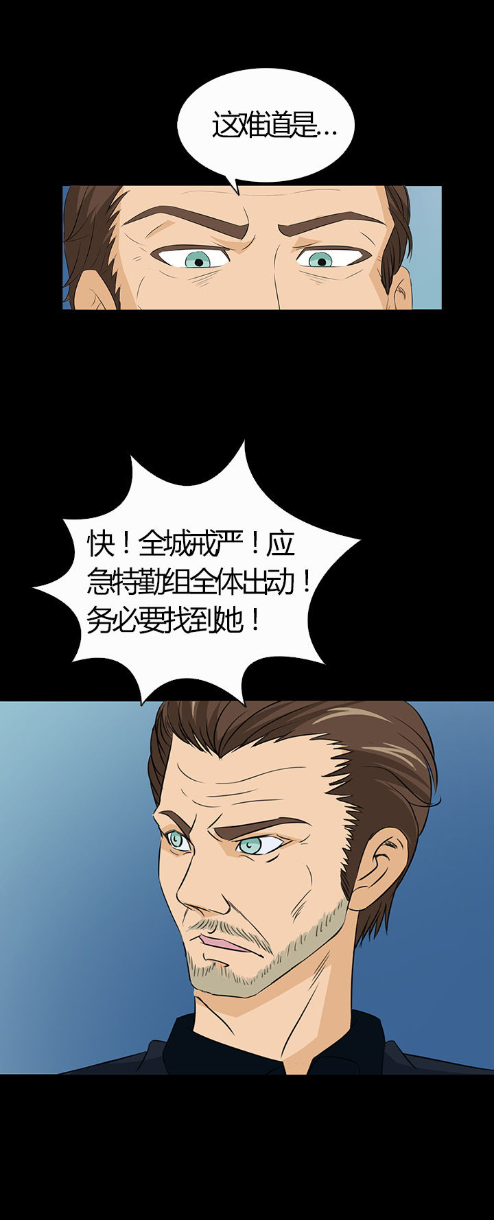 《净化者》第11章 第21页