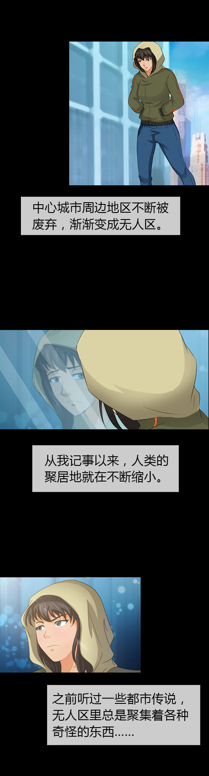 《净化者》第11章 第8页