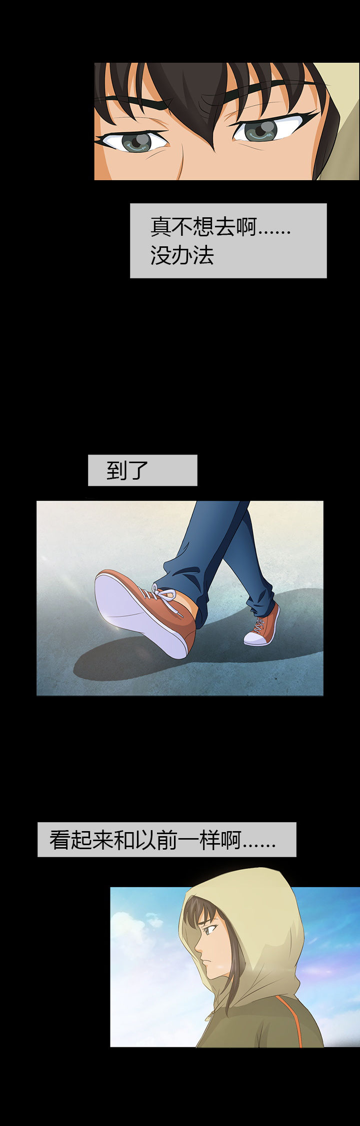《净化者》第11章 第9页