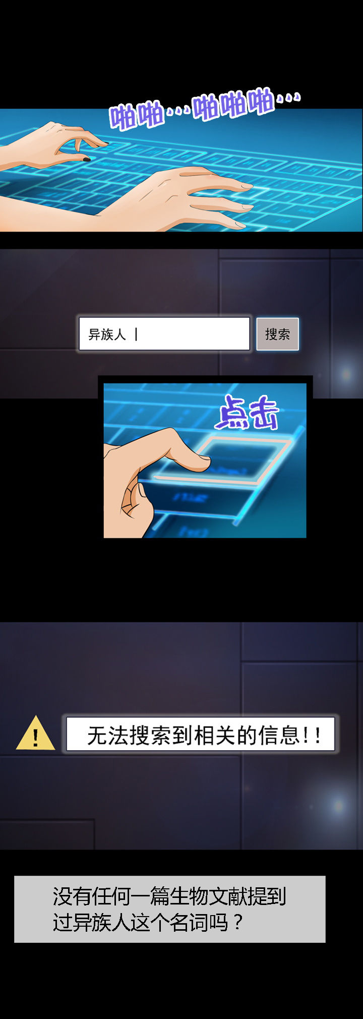 《净化者》第8章 第13页