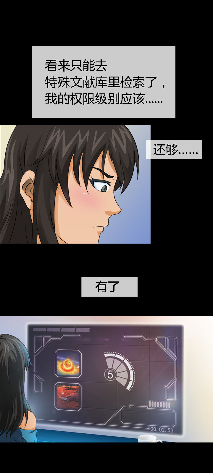 《净化者》第8章 第14页