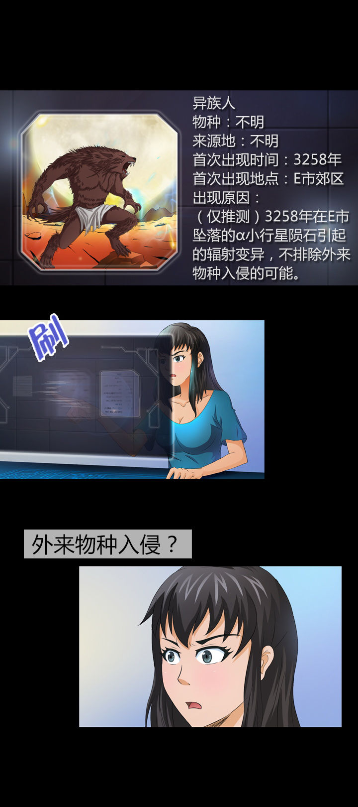 《净化者》第8章 第15页