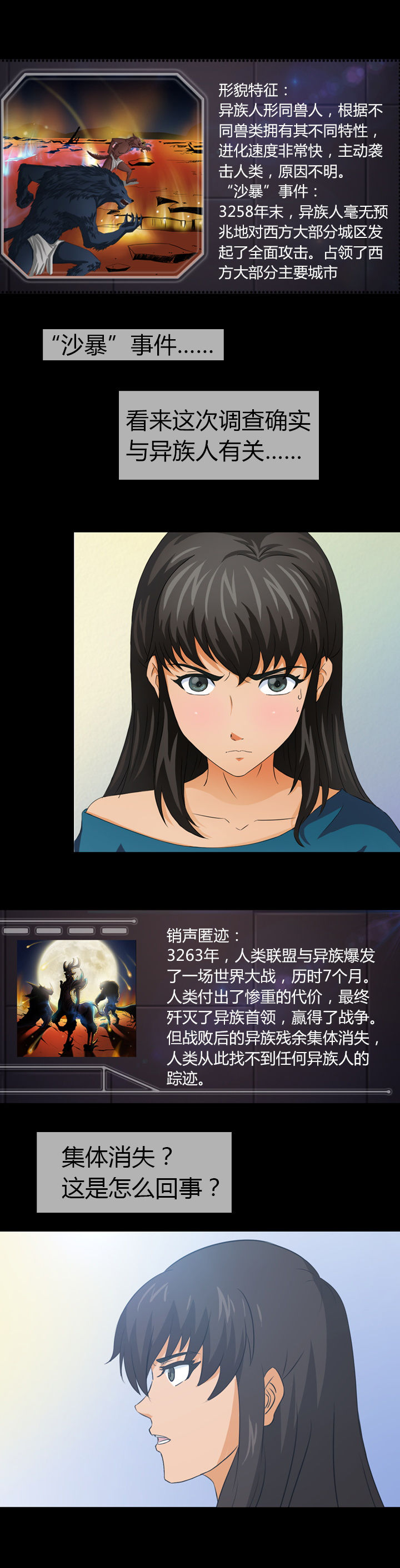 《净化者》第8章 第16页