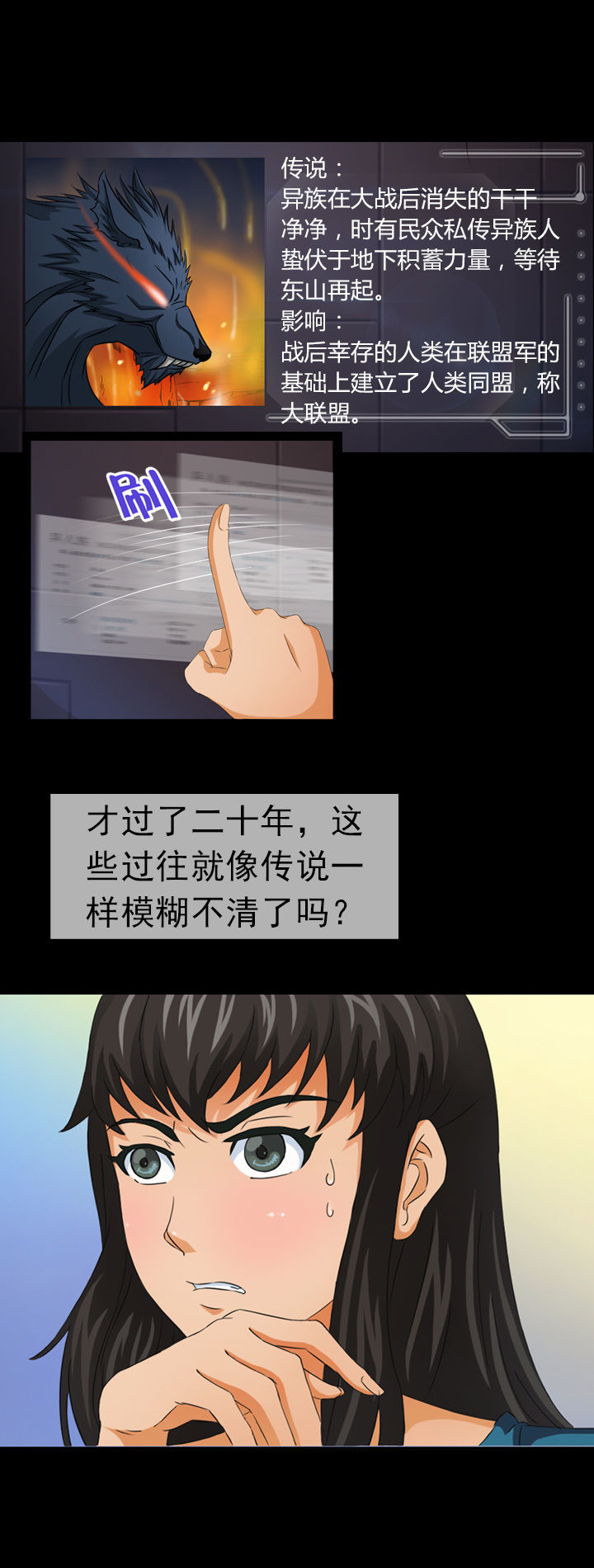 《净化者》第8章 第17页