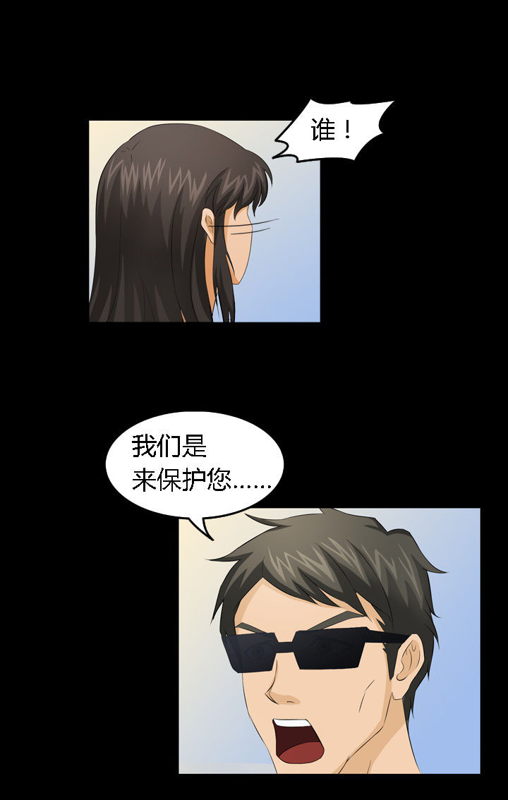 《净化者》第8章 第3页
