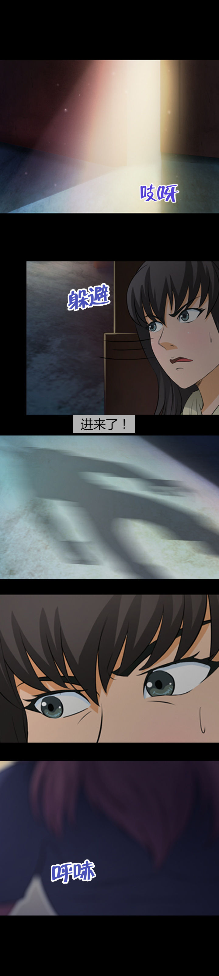 《净化者》第12章 第11页