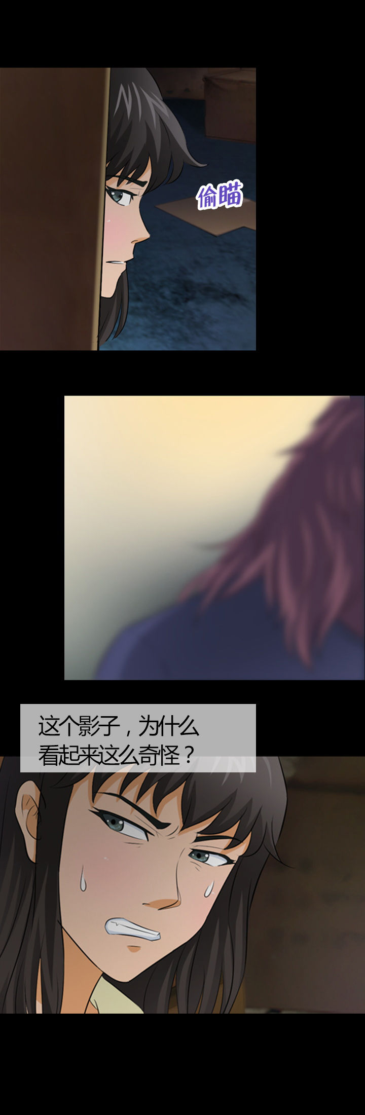 《净化者》第12章 第12页
