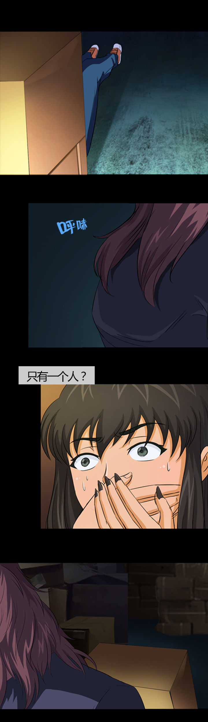 《净化者》第12章 第14页