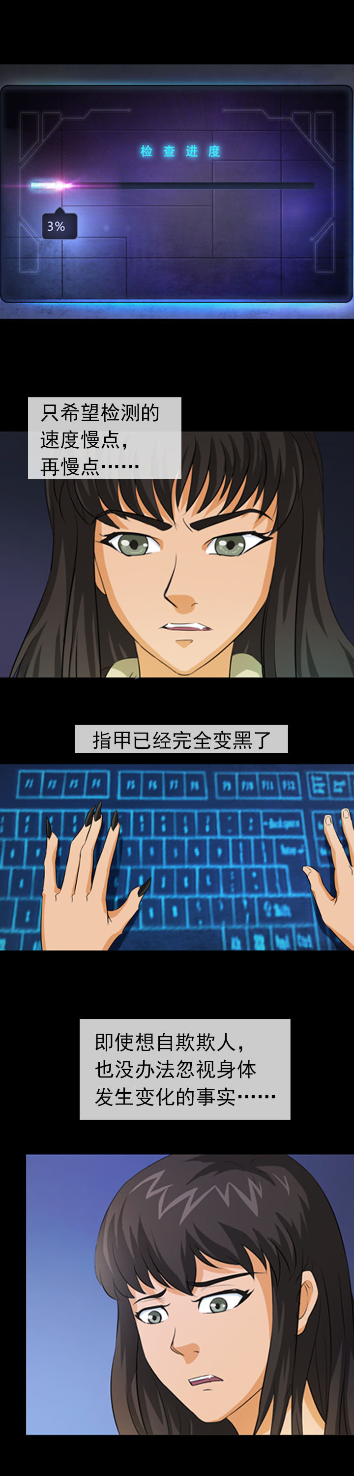 《净化者》第12章 第4页