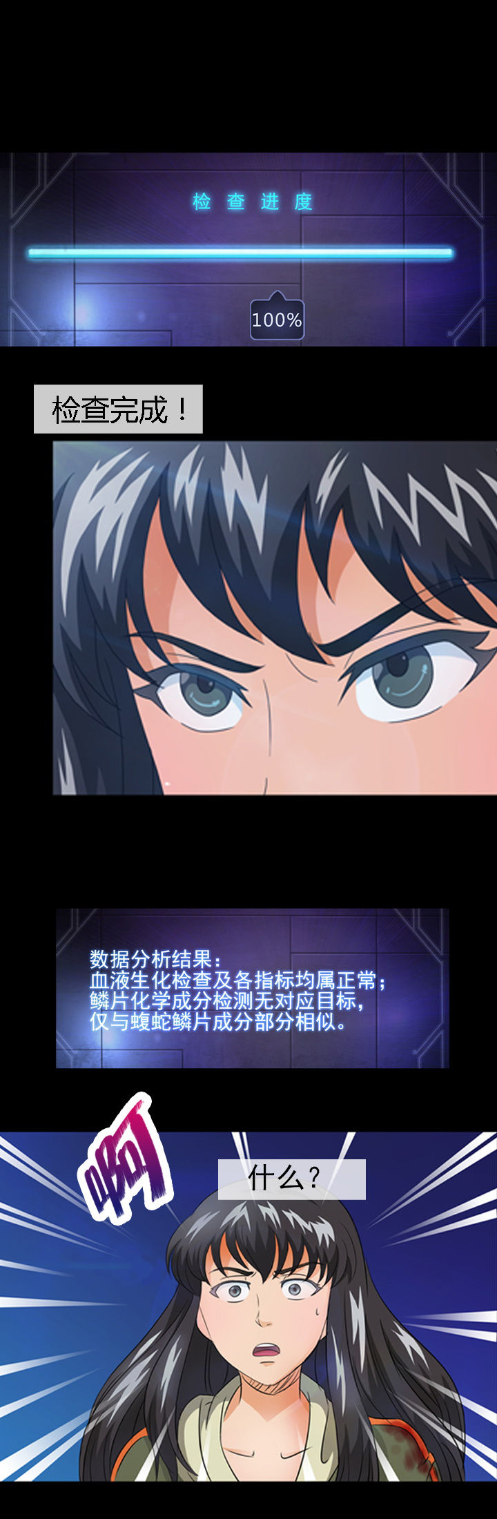 《净化者》第12章 第5页