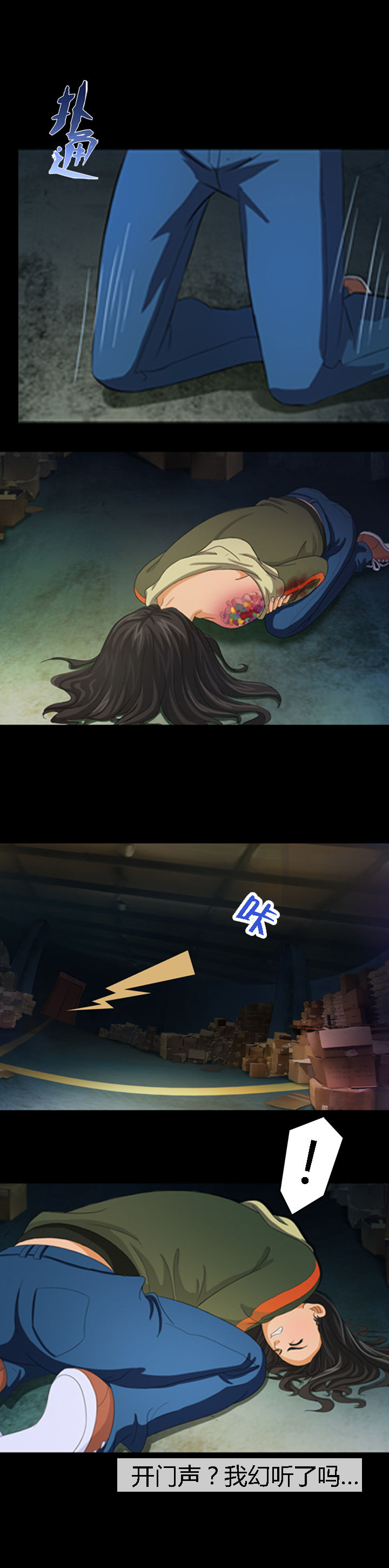 《净化者》第12章 第8页