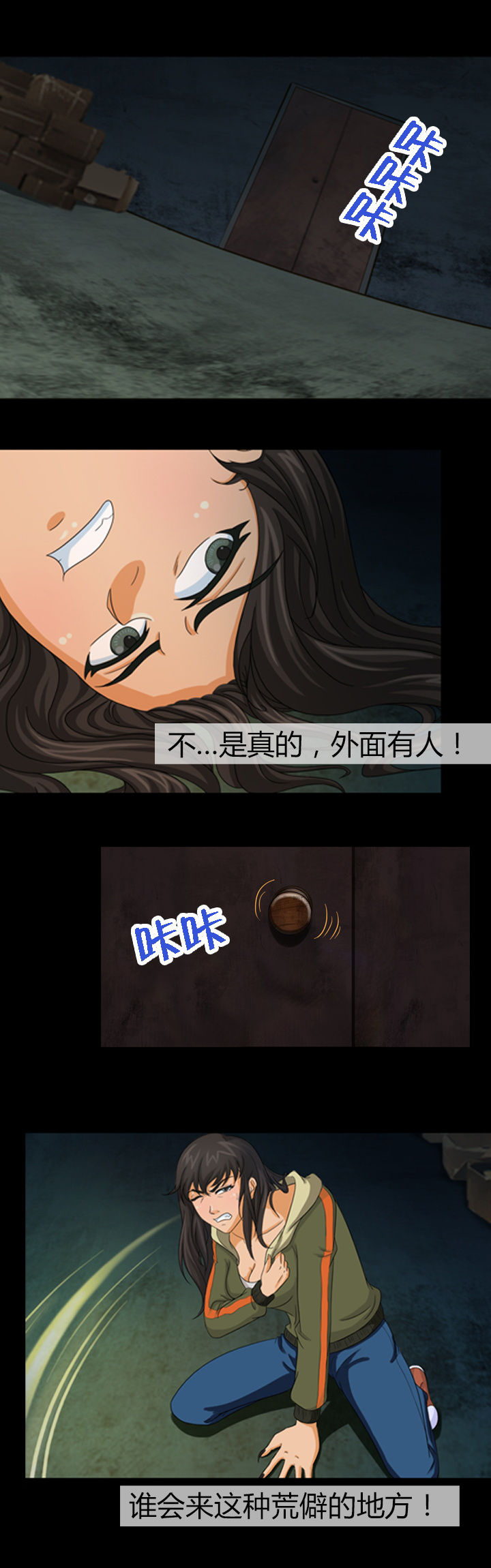 《净化者》第12章 第9页