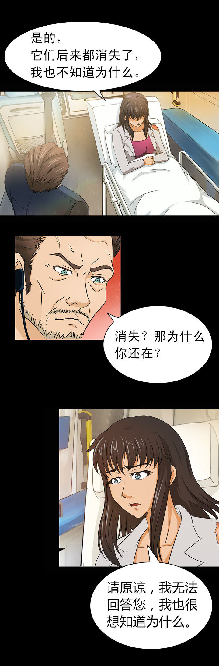 《净化者》第6章 第13页