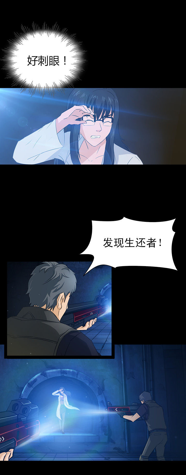 《净化者》第6章 第1页