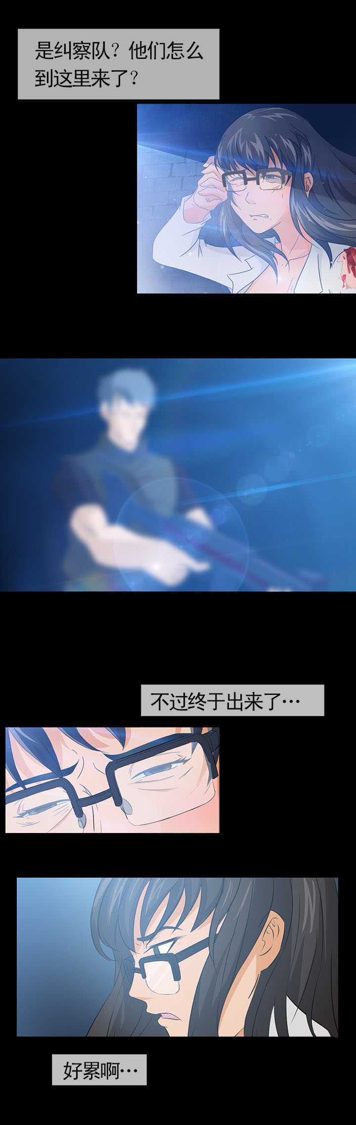 《净化者》第6章 第2页