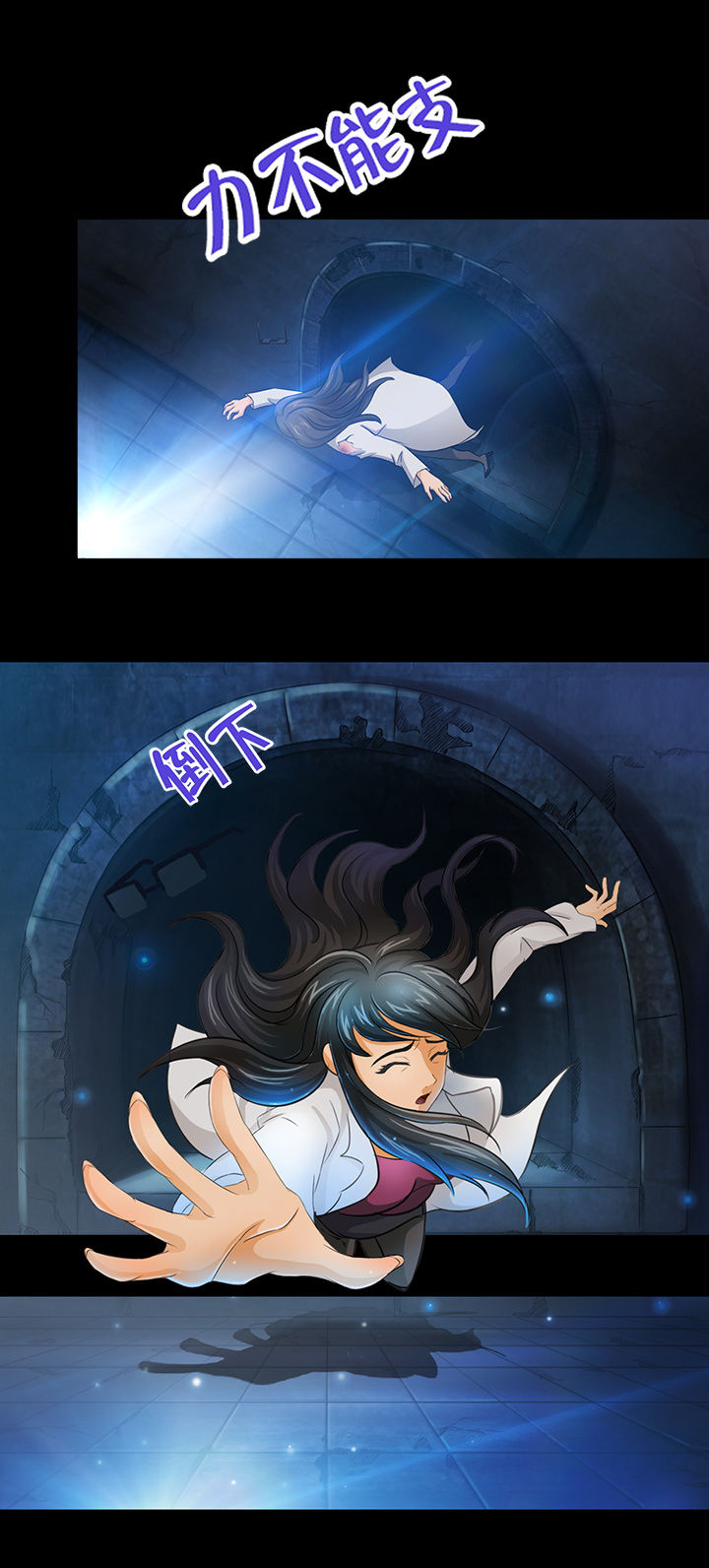 《净化者》第6章 第3页