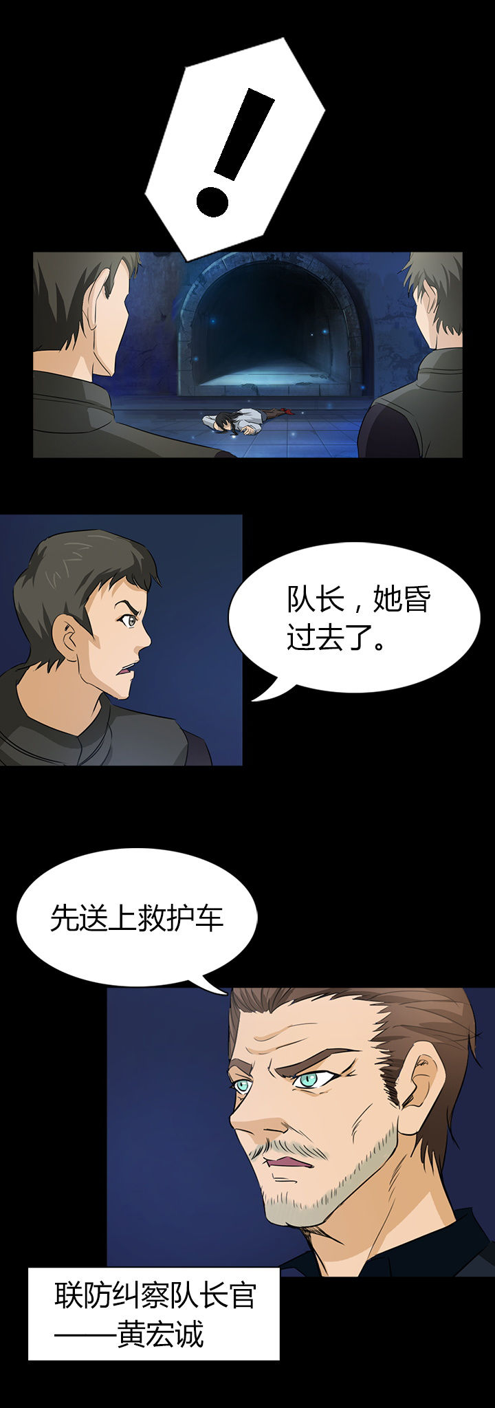 《净化者》第6章 第4页