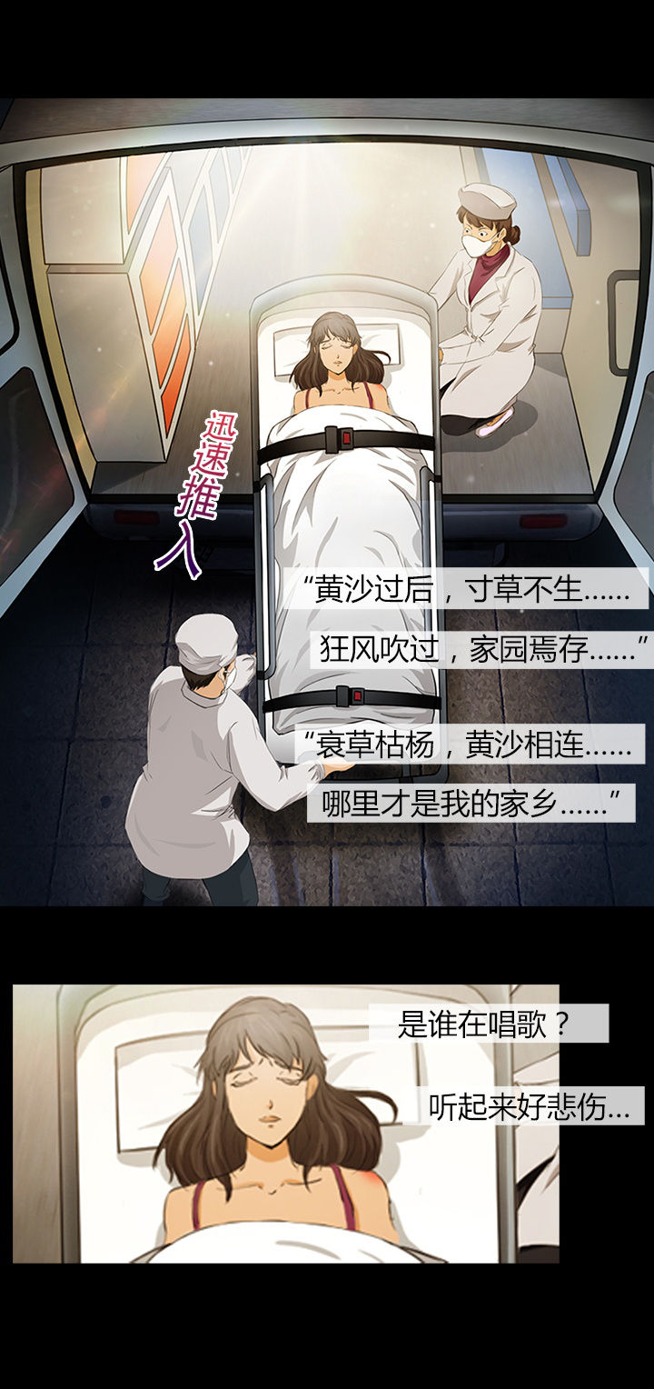 《净化者》第6章 第5页
