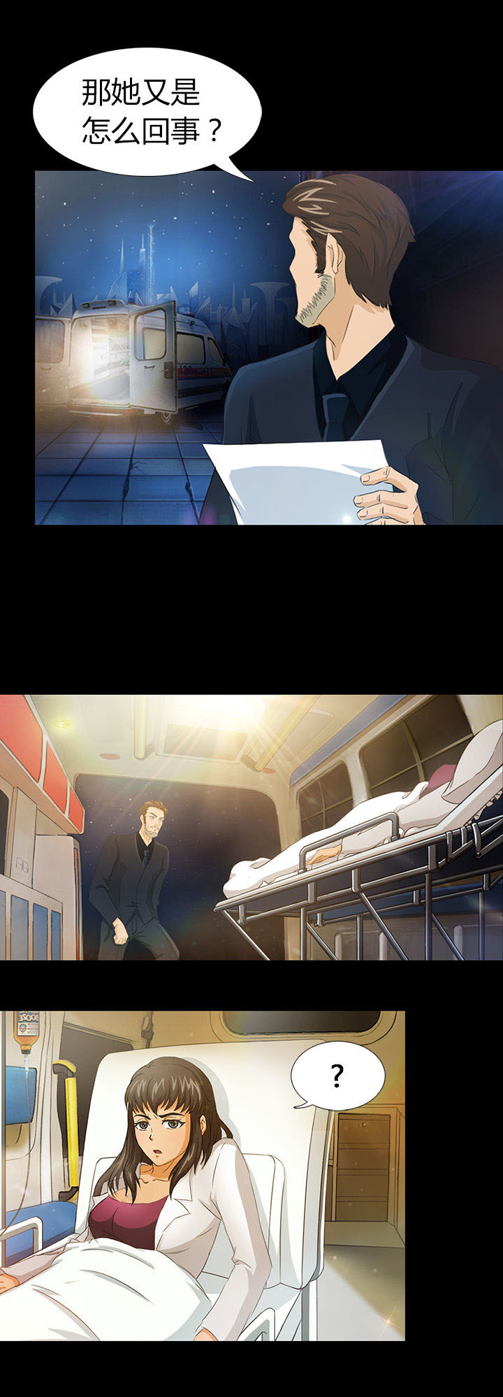 《净化者》第6章 第9页