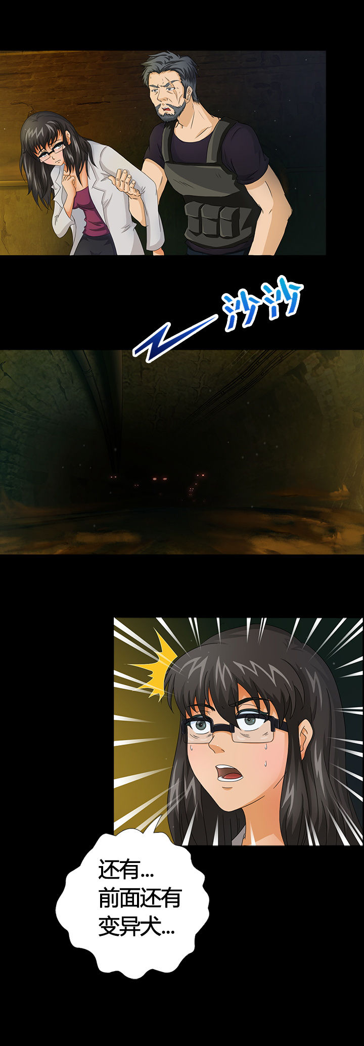 《净化者》第4章 第11页