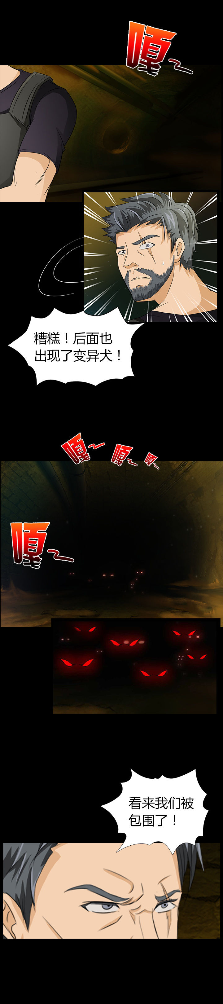《净化者》第4章 第12页