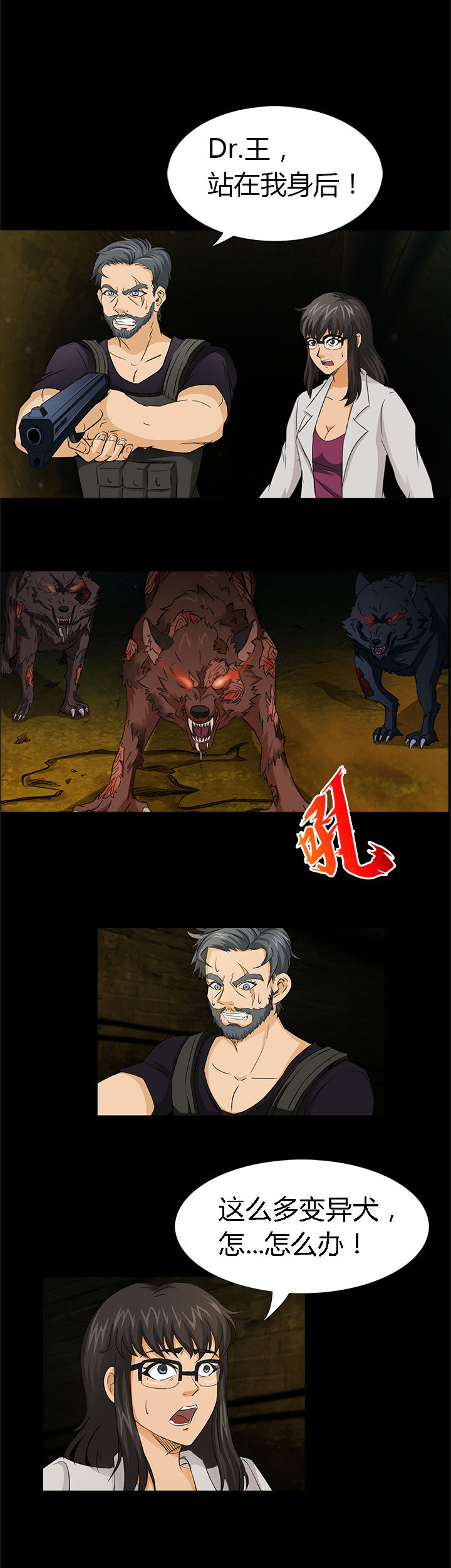 《净化者》第4章 第14页